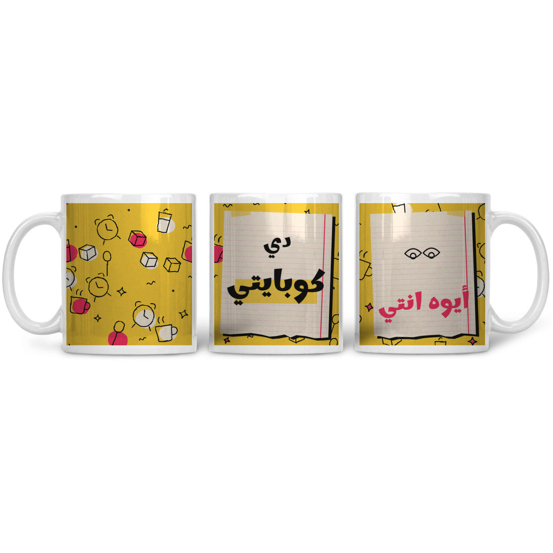 My Cup Ceramic Mug – مج مطبوع مكتوب عليه «دي كوبايتي – أيوه انتي» – ECADRA