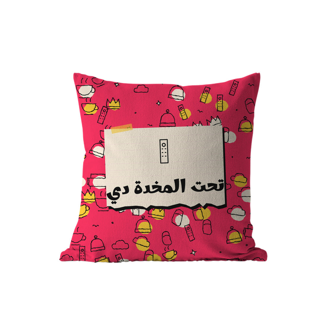 Who Took the Remote Decorative Pillow, back – كوشن ديكور مكتوب عليه «تحت المخدة دي»، الوش التاني – ECADRA