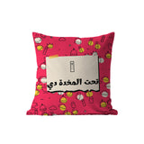 Who Took the Remote Decorative Pillow, back – كوشن ديكور مكتوب عليه «تحت المخدة دي»، الوش التاني – ECADRA