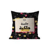 Royal Session Decorative Pillow, front – كوشن ديكور مكتوب عليه «جلسة ملكية»، من قدام – ECADRA