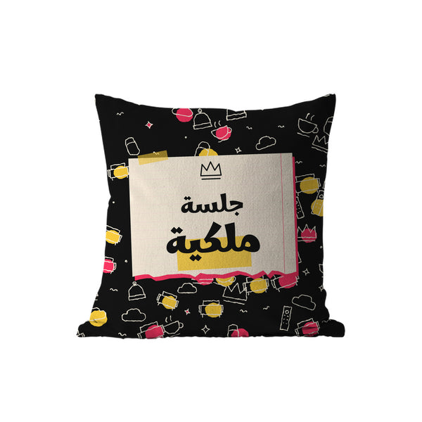 Royal Session Decorative Pillow, front – كوشن ديكور مكتوب عليه «جلسة ملكية»، من قدام – ECADRA
