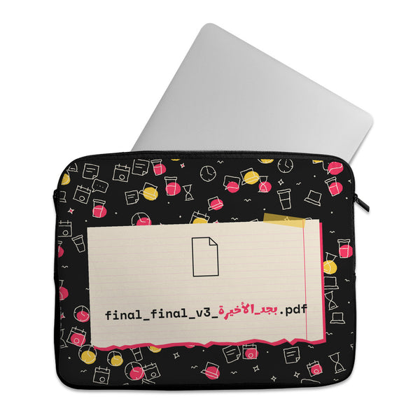 Final Final v3 Laptop Sleeve – جراب لابتوب مكتوب عليه «final_final_v3_بجد_الأخيرة.pdf» – ECADRA