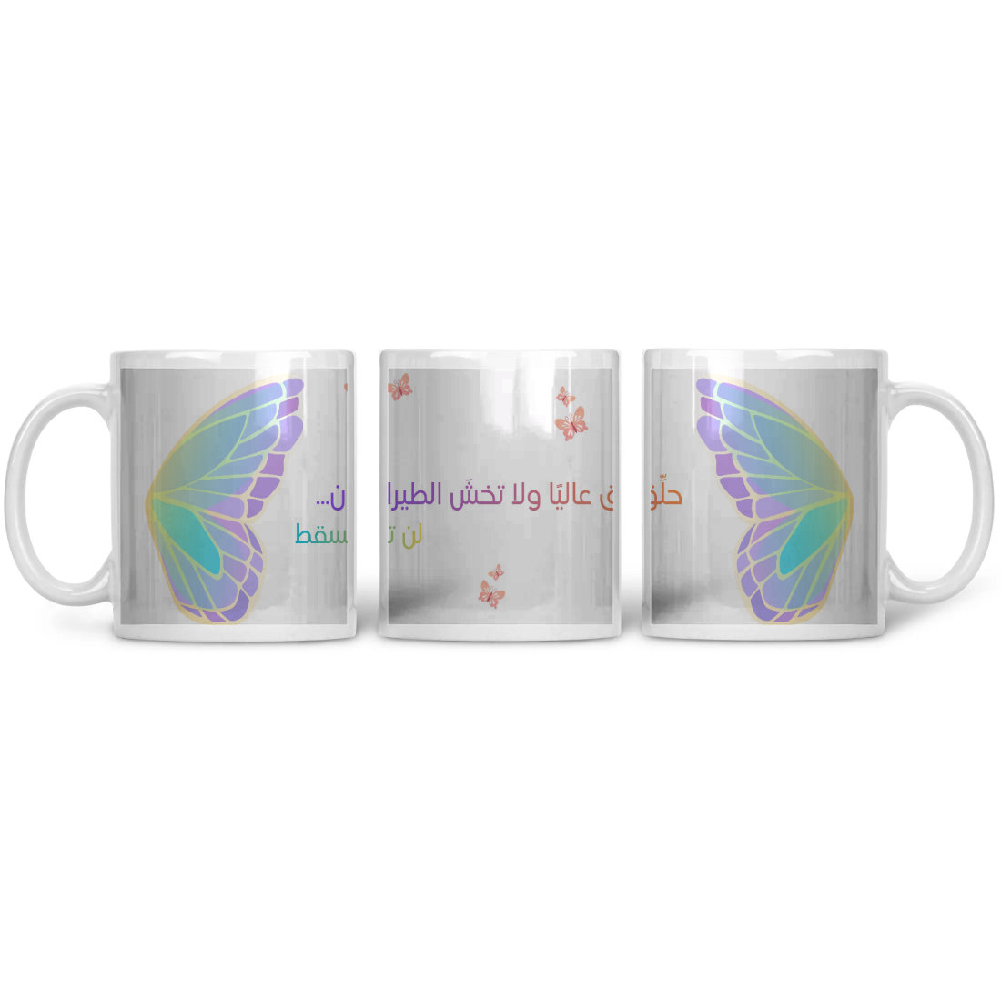 حلِّق عاليًا Printed Mug – مج مطبوع بتصميم فني – ECADRA