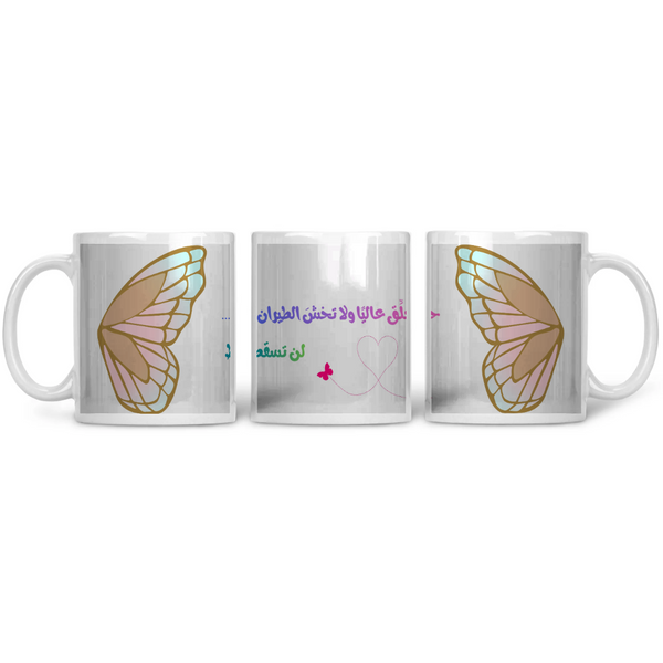 Fly High Printed Mug – مج مطبوع بتصميم فني – ECADRA