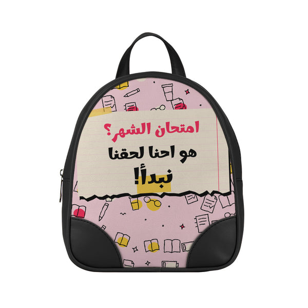 Monthly Exam O Mini Backpack – Black – شنطة ظهر صغيرة مكتوب عليه «امتحان الشهر؟ هو احنا لحقنا نبدأ!» – ECADRA