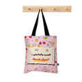 Pound Became a Bag Tote Bag