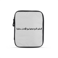 Ahmed Momtaz Tablet Sleeve
