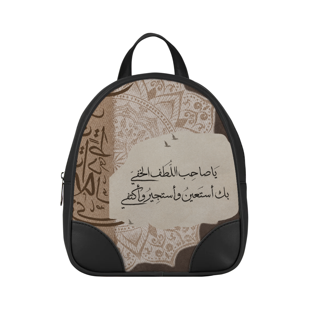 يا صاحب اللطف الخفي design printed on a backpacks — ECADRA