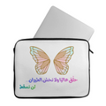 Fly High Laptop Sleeve
